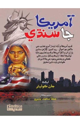 America Ja Sindhi - Indus Book 